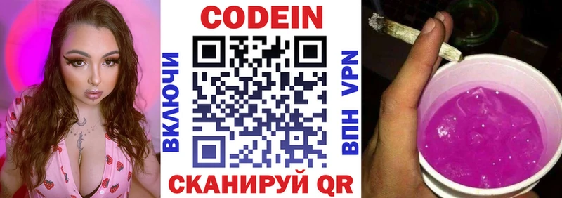 darknet телеграм  Ростов  Codein Purple Drank 